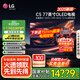 LG電視C5系列42/48/55/65/77/83英寸 2025新品4K超高清全面屏OLED 專(zhuān)業(yè)游戲平板電視 144HZ高刷旗艦 77英寸 OLED77C5PCA