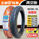 正新正新輪胎18寸摩托車(chē)真空胎跨騎車(chē)真空輪胎適配GZ150美式太子 90/90-18正新真空胎耐磨型