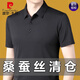 皮爾卡丹（pierre cardin）保羅短袖t恤男士桑蠶絲翻領(lǐng)中年爸爸裝夏季休閑半袖冰 絲polo 黑色 3XL 185/100A(建議160--185斤)
