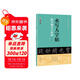 墨點(diǎn)字帖 顏真卿多寶塔碑水寫(xiě)大字帖 初學(xué)者毛筆專(zhuān)用加厚水寫(xiě)布清水臨摹多次書(shū)寫(xiě)無(wú)需水洗學(xué)生練字書(shū)法字帖