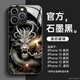 富樸適用蘋(píng)果16手機殼iphone17Air龍年14promax新款15plus男12玻璃13ND3362霸氣龍首【石墨黑】iPhone 13