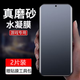 亨馳適用OPPO Findx7/Ultra水凝膜曲面全屏覆蓋高清防指紋無(wú)白邊藍光軟膜手機磨砂保護膜 OPPO Findx7【磨砂水凝膜】2片