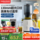 摩飛電器（Morphyrichards）原汁機榨汁機渣汁分離 家用超大口徑全自動(dòng)壓榨水果蔬菜果蔬機果汁機輕食機【99%純汁率】MR9902白