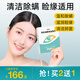 啟視沐光松油醇除螨濕巾眼部適用茶樹油眼貼眼睛螨蟲清潔瞼緣 茶樹油眼貼 3盒松油醇濕巾42袋（共計84片）