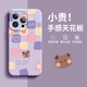 圣圖朗新款A(yù)I按鍵全包iphone16pro手機(jī)殼蘋果15p液態(tài)硅膠13高級(jí)感14promax卡通11軟植絨12可愛男女款全包 愛心格子熊【草紫色】16以上AI按鍵全包  iPhone 16 pro