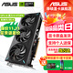 華碩（ASUS）RTX 5060 4060 8G 雪豹/巨齒鯊/天選TX/電競特工TUF 臺式電腦游戲電競獨立顯卡 黑神話(huà)悟空 ATS RTX5060 O8G 巨齒鯊