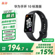 華為（HUAWEI）手環(huán)10 標準版 曜石黑 智能手環(huán)專(zhuān)業(yè)睡眠分析情緒健康心率監測運動(dòng)手環(huán)華為手環(huán)9升級