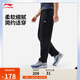 李寧直筒針織運動(dòng)褲男25秋季健身系列舒適百搭休閑運動(dòng)褲AKLVA39