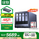 綠聯(lián)私有云DXP4800 Plus 16G內存16T四盤(pán)位NAS網(wǎng)絡(luò )存儲 個(gè)人云硬盤(pán)家庭服務(wù)器 萬(wàn)兆網(wǎng)口 適用iPhone16