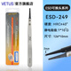 VETUSESD可換頭防靜電鑷子無磁碳纖維可換頭無塵間電子BGA芯片維修工具 金標(biāo)  ESD-249
