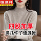 恒源祥2026新款秋冬羊毛衫女加厚半高領(lǐng)毛衣修身100純羊毛衫內搭打底衫 【淺駝】半高領(lǐng) 加厚 2XL 【135-155斤】