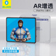 藍猩先生 【全新升級|AR增透】適用ipadpro鋼化膜25/24款保護膜蘋(píng)果平板11//12.9/13英寸AR高清增透除塵貼 iPad Pro 25/24（13英寸）