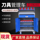數控刀具管理車(chē)柜cnc加工中心BT30/BT40BT50刀柄架工具車(chē)柜多功能 普通版BT30/14個(gè)刀套