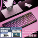 磁動力GPTX GK980 有線磁軸機械鍵盤 RT鍵盤 可調節(jié)鍵程 98鍵位  RGB背光 電競游戲磁軸FPS鍵盤 黑莓粉