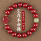 金石靈朱砂手串護(hù)身符和田玉文殊菩薩生肖守護(hù)佛情侶手鏈本命年蛇年男女