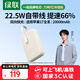 綠聯(lián)【3C認(rèn)證可上飛機(jī)】充電寶自帶Type-C線快充20000毫安/10000毫安充電寶適用蘋(píng)果17promax華為小米 2萬(wàn)毫安｜22.5W快充｜提速66%