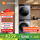 米家小米【國家補貼】洗烘套裝10KG智投洗滾筒洗衣機全自動+10KG熱泵烘干機XQG100MJ108+H100MJ103