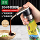 維簡（Vilscijon）耗油按壓器家用油壺耗油瓶泵頭定量擠壓嘴廚房調(diào)料按壓擠蠔油神器