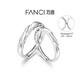 Fanci范琦 戀愛(ài)頻率系列愛(ài)心貼貼對戒情侶戒指生日表白禮物送男女友 愛(ài)心貼貼對戒