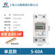 SRCN上海人民DDS導軌式單相電能表導軌式2P家用出租房電表220V充電樁 單顯 5(60)A