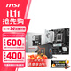 微星B650MB850M主板搭 AMD銳龍七代九代 主板CPU套裝 板U套裝 微星B650M GAMING WIFI 9600X散片