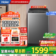 海爾（Haier）波輪洗衣機12KG 25年新品 全自動(dòng) 一級變頻 仿生手搓防纏繞+七維減震+直驅+節能XQB120-BS50E