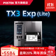 博思得（POSTEK）工業(yè)級標簽打印機TX Exp智能觸屏版條碼標簽制造業(yè)產(chǎn)線(xiàn)電子元器件珠寶超小標簽定位打印設備 TX3 Exp(Lite)基礎功能版