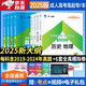 成人高考高起本教材2025文科全套成考教材+真題+寶典：語(yǔ)文+英語(yǔ)+數(shù)學(xué)文科+歷史地理（全12冊(cè)）