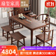 扇璽陽(yáng)臺茶桌椅組合小戶(hù)型烏金木新中式家用泡茶幾套裝一體辦公喝茶臺 1.4m桌+皇冠椅+2蝴蝶凳+2月牙椅+邊幾