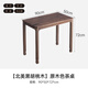 竹可心北美黑胡桃木茶桌椅組合套裝家用陽(yáng)臺(tái)茶桌客廳新中式茶幾功夫茶臺(tái) 北美黑胡桃木桌【90*50*高73】