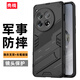 殼棧 適用一加12手機殼1+12四角氣囊防摔殼全包邊磨砂硬殼隱形支架車載磁吸個性潮牌朋克風(fēng)手機外殼男 一加12【磨砂黑】 鎧甲防摔保護套【配水凝膜】