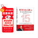 財務(wù)自由之路Ⅶ 博多·舍費爾的15堂財富與管理課（《財務(wù)自由之路》《小狗錢(qián)錢(qián)》作者博多·舍費爾的15堂財富與管理課 ）