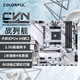 七彩虹（Colorful）七彩虹 主板CPU套裝 CVN B550M GAMING FROZEN V15冰霜戰列艦+AMD R5 5600GT CPU CPU套裝