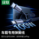 綠聯(lián) 雙頭Type-c車載數(shù)據(jù)線PD100W快充ctoc適用蘋果充電線IPhone15/iPad/華為手機(jī)筆記本 PD100W-1.5米【彈簧線】便捷收納