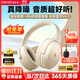 漫步者（EDIFIER）MT6 pro主動(dòng)降噪頭戴式藍牙耳機無(wú)線(xiàn)電競游戲音樂(lè )電腦耳麥2025新款高音質(zhì)長(cháng)續航 手機電腦平板通用 云巖白【2025新升級】+便攜耳機包