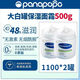 Panapopo【大白罐保濕霜】維生素B5兒童補水面霜涂抹面膜妝前乳貼霜全家用 2瓶1100g[限時(shí)二件半價(jià)]0添加0 絲塔芙大白罐:保濕/補水/修復