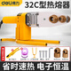 得力（deli）電子恒溫熱熔器PPR水管熱熔機電工管道800W 32C型熱熔器 DL82032C