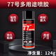 愛(ài)瑞森 77超級噴膠 噴霧粘貼廣告紙 張布料婚慶地毯 大型紙花藝墻紙海報海綿繡花手工膠 Ars-77噴膠/124g