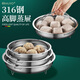 HUYO高腳蒸屜316不銹鋼蒸籠雙提手電飯煲隔水蒸盤(pán)小籠包餃子專(zhuān)用篦子 加厚316蒸盤(pán)【小20cm】雙提手