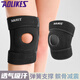 AOLIKES護(hù)膝運(yùn)動(dòng)薄透氣男女登山跑步騎行彈簧支撐足球護(hù)腿深蹲防滑籃球 黑色款 一副 均碼適合腿圍38-58厘米
