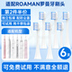 美天萊適配ROAMAN羅曼電動(dòng)牙刷頭T10/T5/T6/T3/V5/T10S/ST051/D30/T10X-B/E7軟毛替換通用 迷你敏感刷毛白藍【6支裝】