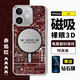 霸時(shí)代 蘋果12手機(jī)殼電路紋強(qiáng)力可磁吸充電iPhone12保護(hù)套十二裸眼3D潮時(shí)尚防摔軟邊女男款外殼 【磁吸科技*裸眼3D】赤焰之紅+防塵全屏鉆石膜 iPhone 12