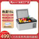 冰虎（Alpicool）車載冰箱壓縮機(jī)制冷藏冷凍結(jié)冰車家兩用12v24v220V貨車戶外小型 C15 車家兩用 +數(shù)顯面板 15升