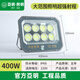 亞明照明led高亮投光燈大功率戶外防水超亮廠房照明600W1000W球場泛光燈 400W-亞明LED投光燈-超強防水