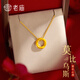 老廟黃金項鏈足金莫比烏斯素圈吊墜女套鏈送女友送老婆圣誕節禮物 莫比烏斯吊墜約0.4g＋足金項鏈約1.7g