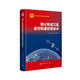 靜止軌道衛(wèi)星姿態(tài)軌道控制技術(shù)