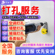 同城京東專(zhuān)業(yè)打孔上門(mén)服務(wù)空調(diào)熱水器油煙機(jī)排風(fēng)扇打孔五金掛件燃?xì)夤艽蚩拙W(wǎng)線(xiàn)打孔水電無(wú)塵開(kāi)孔上門(mén)預(yù)付款 打孔服務(wù)