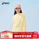 亞瑟士（asics）童裝25年夏男女UPF50+冰蟬翼防曬服梭織透氣外套332251052311