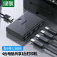 綠聯(lián)USB打印機共享器分線器一分四 四進一出切換器 筆記本電腦接鼠標鍵盤U盤4口轉(zhuǎn)換器一拖四30346