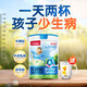 羊羊100啟貝高牛脾肽兒童成長奶粉營養(yǎng)高鈣牛奶粉牛初乳3-14歲學(xué)生青少年 【體驗裝】700g